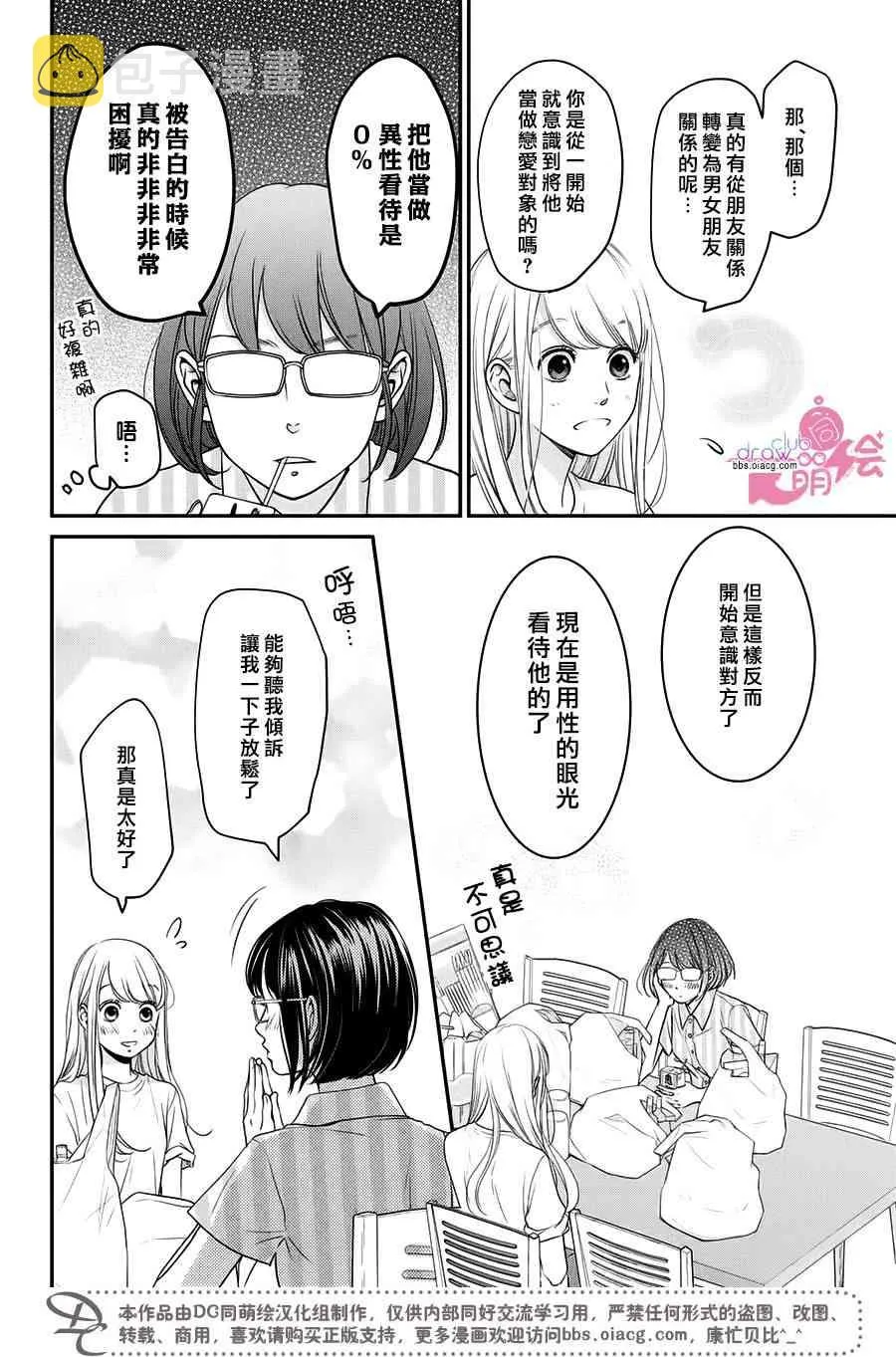 6话 第18页