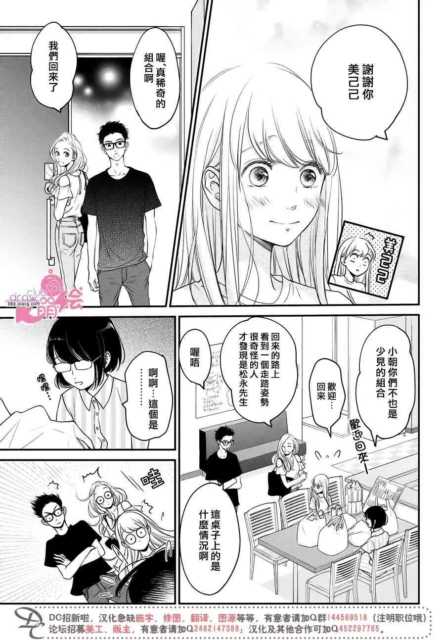 6话 第19页