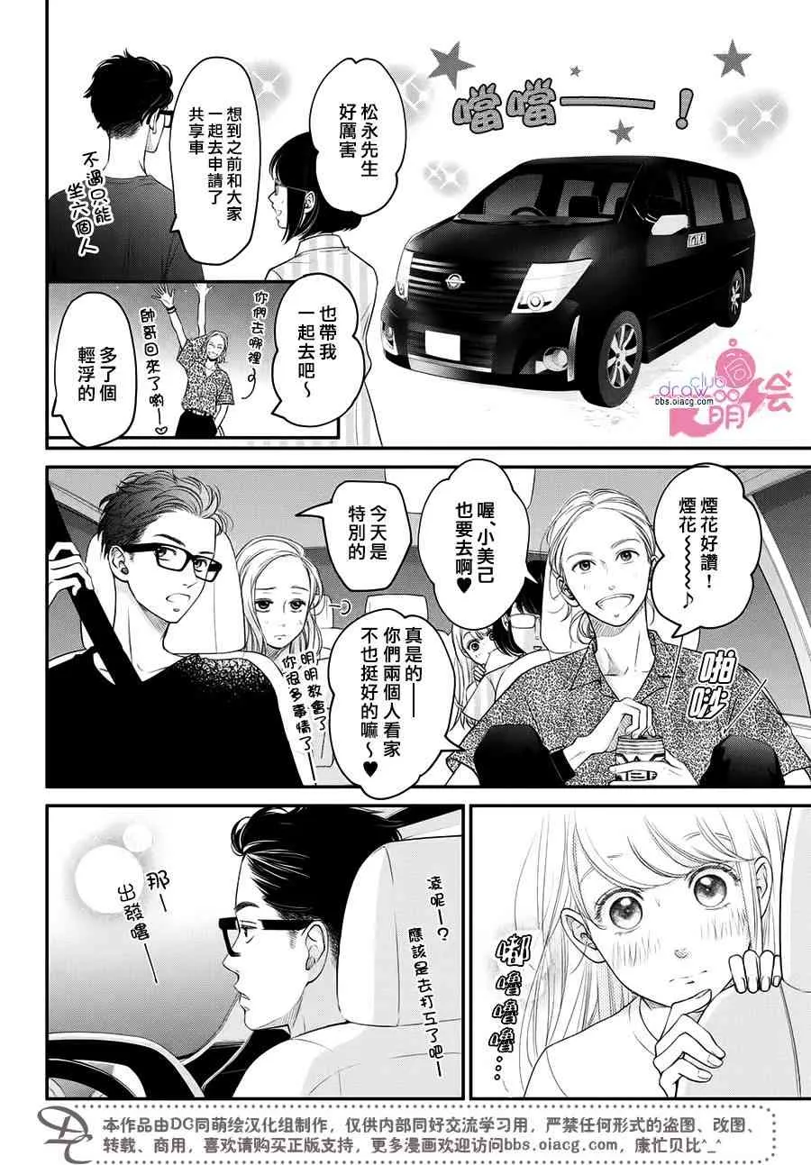 6话 第22页
