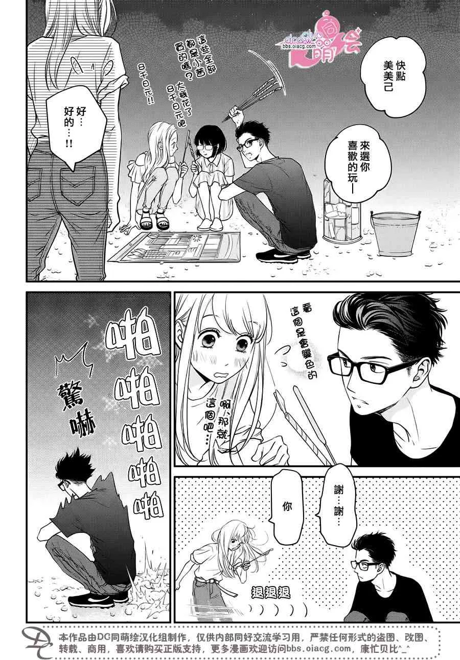 6话 第24页