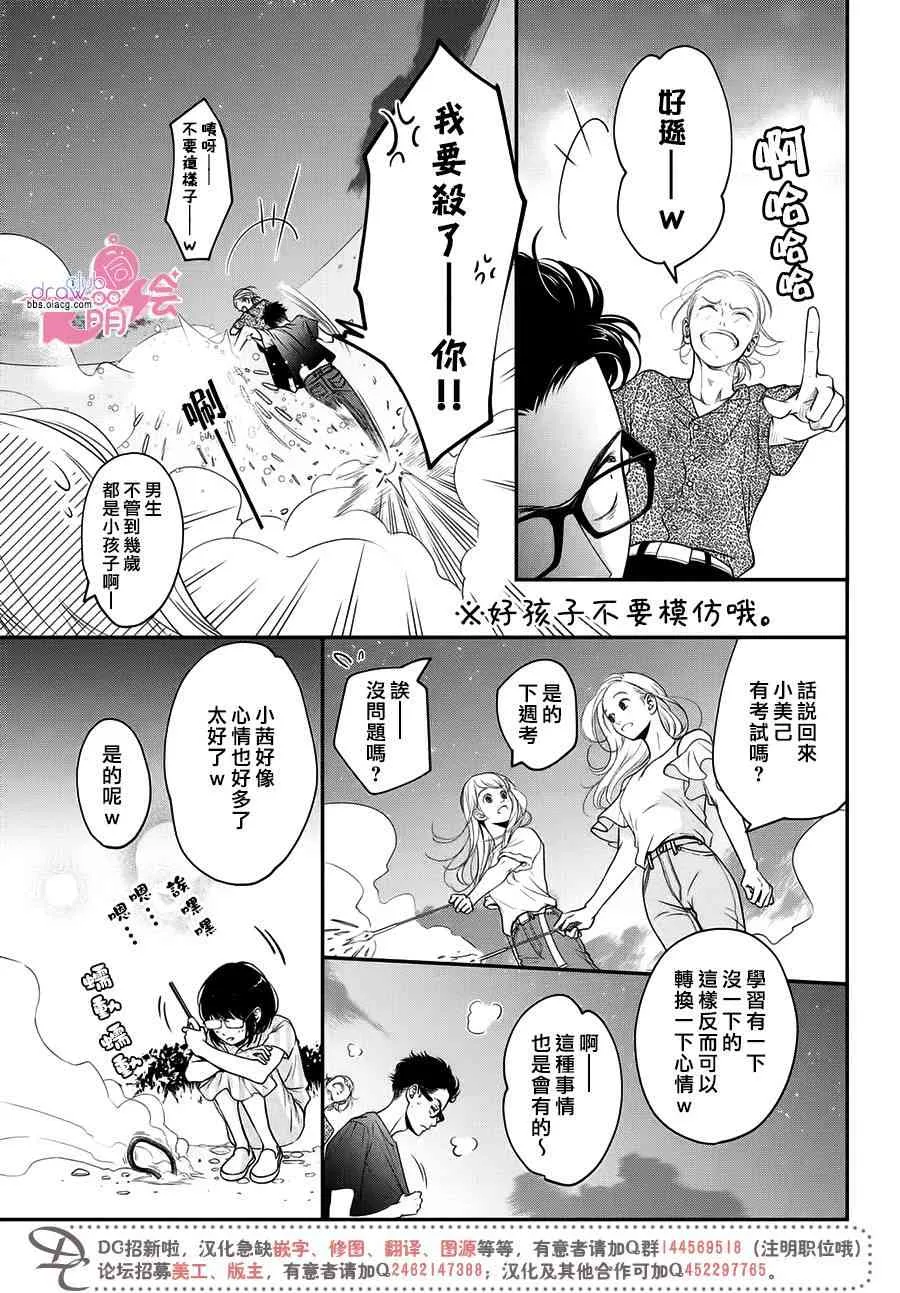 6话 第25页