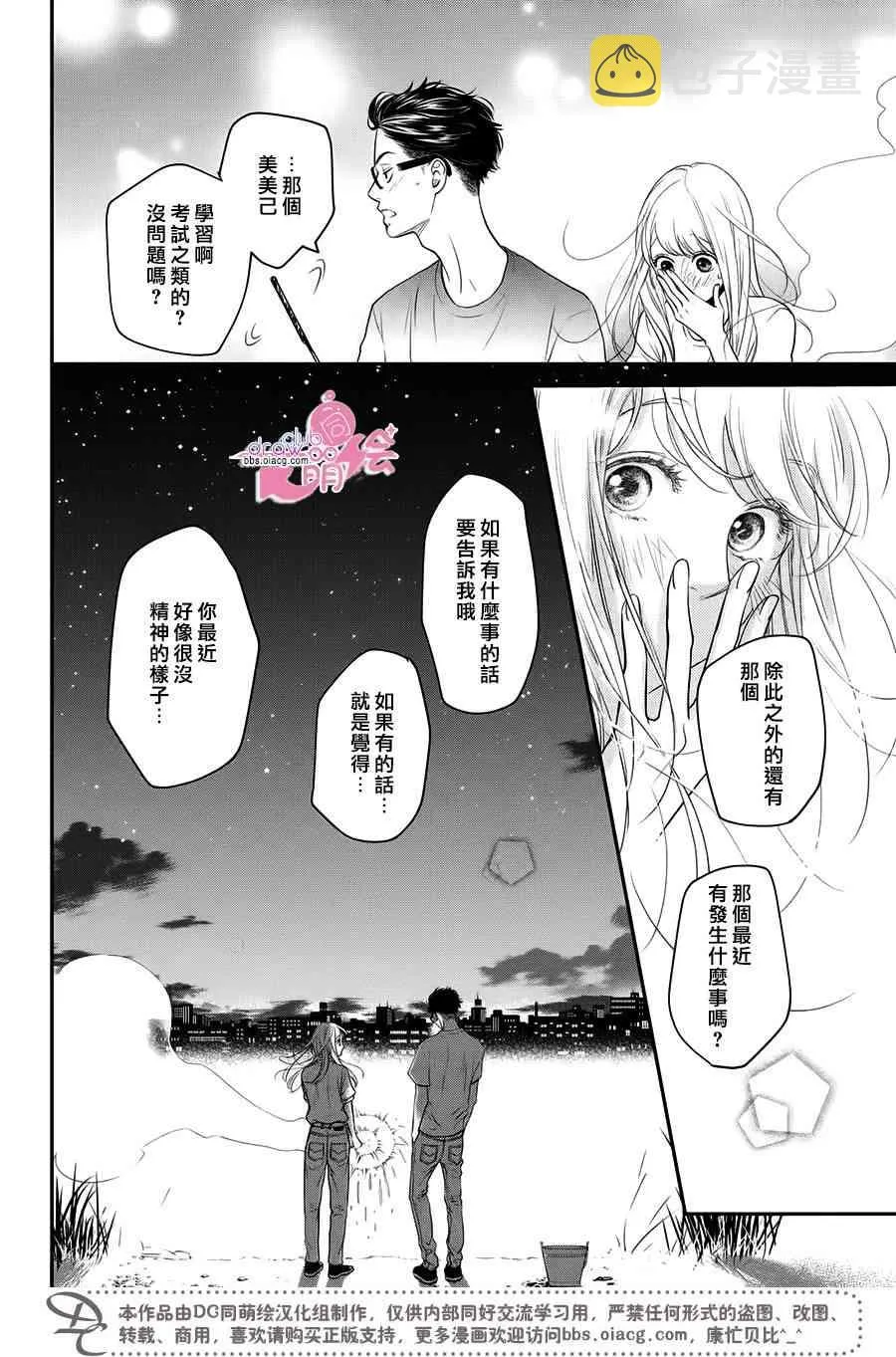 6话 第30页