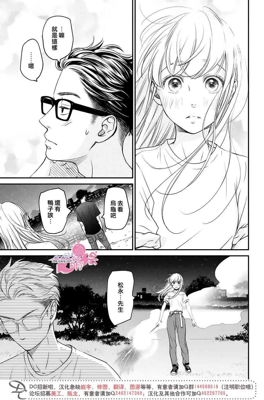 6话 第31页