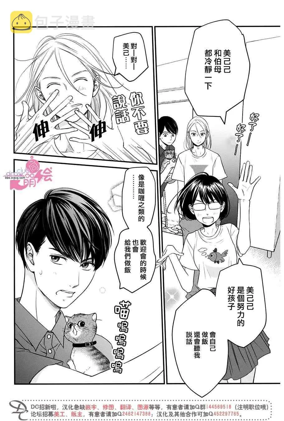 7话 第17页