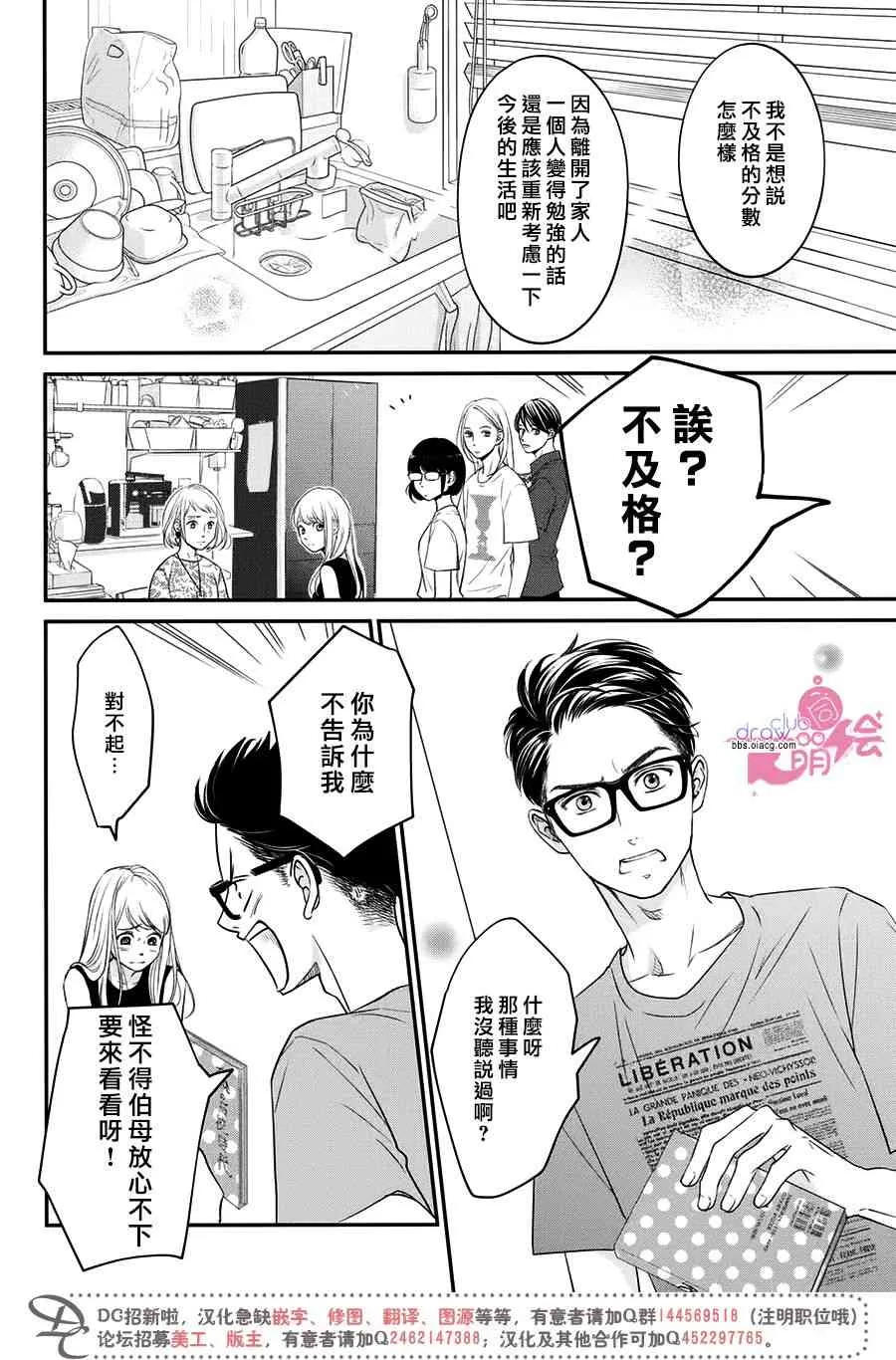 7话 第19页