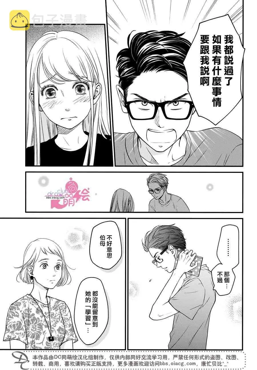 7话 第20页