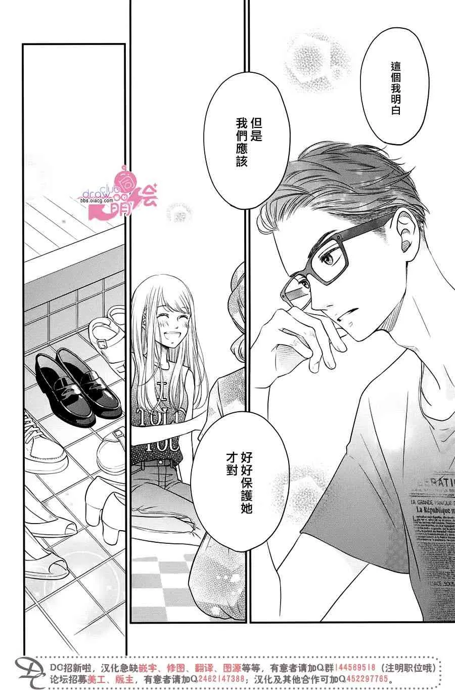 7话 第33页