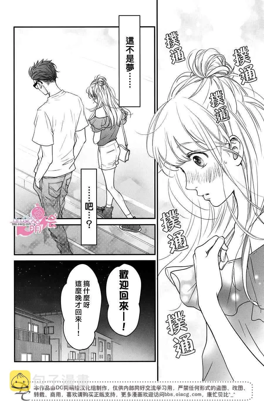 9话 第6页