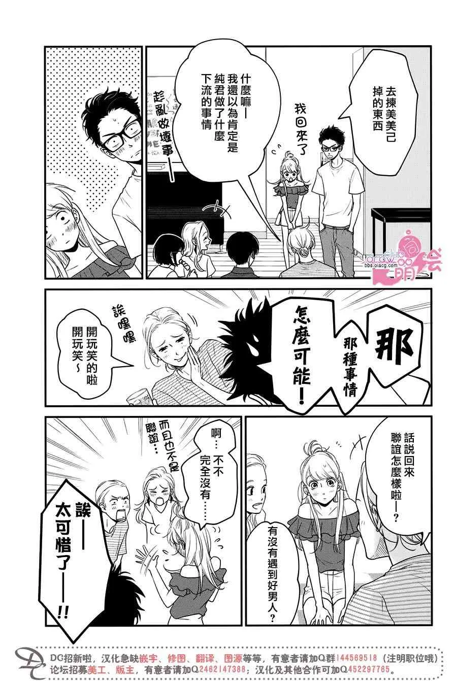 9话 第7页