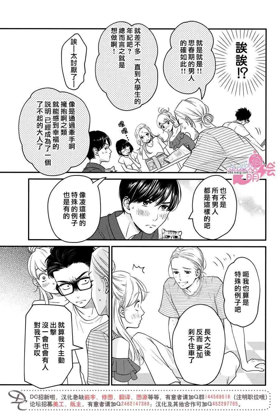 9话 第9页