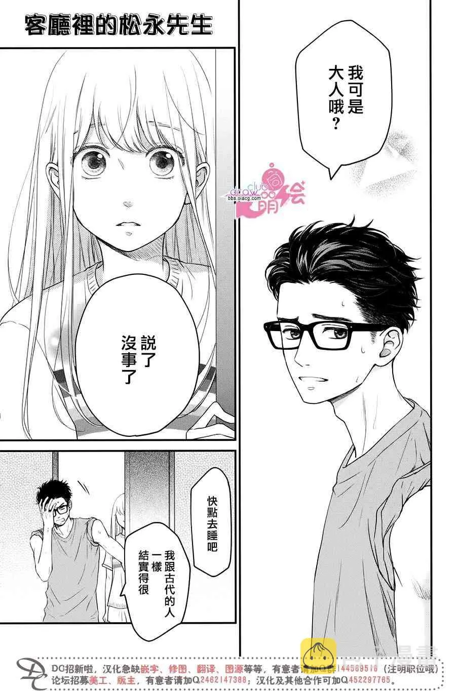 9话 第25页