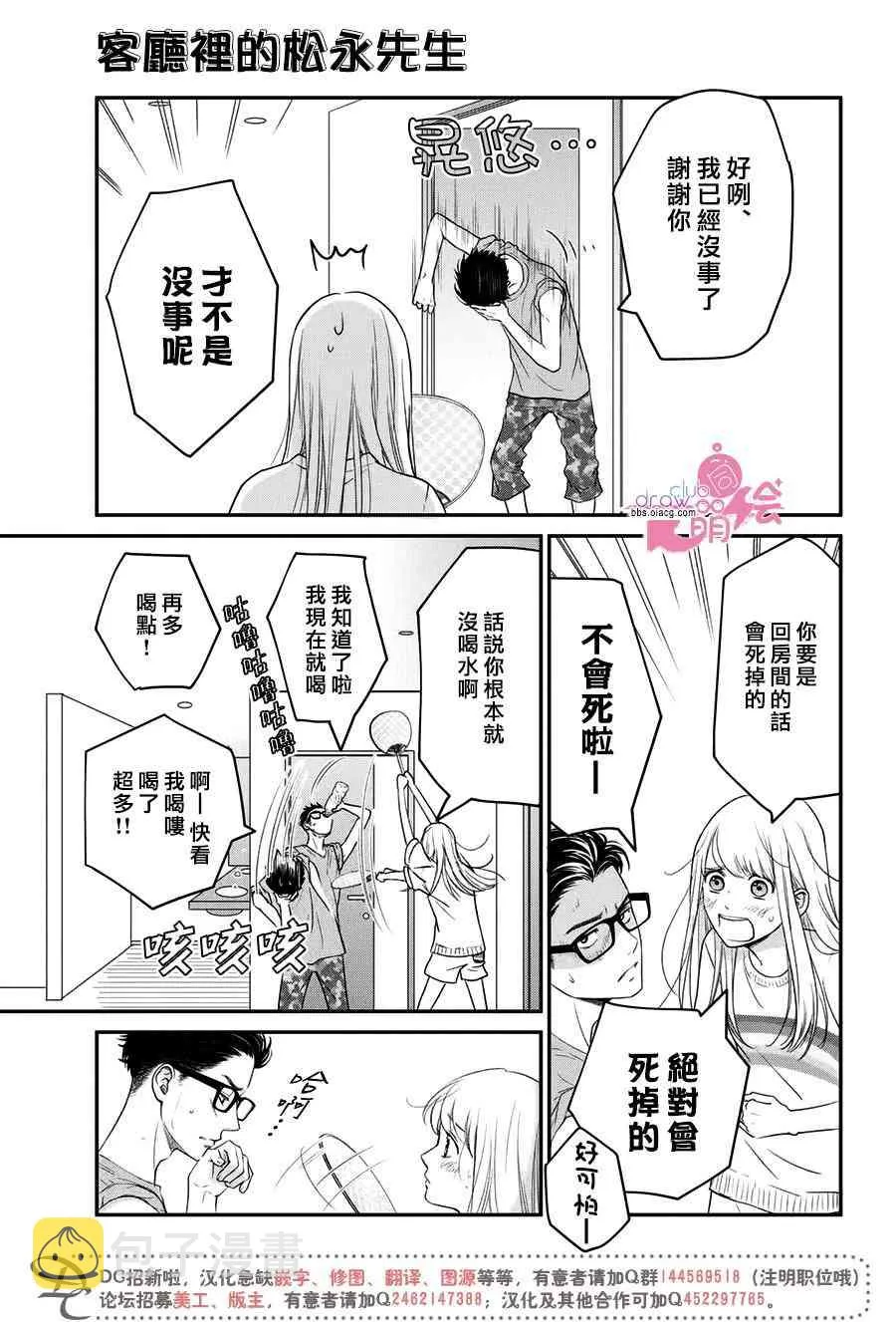 9话 第29页