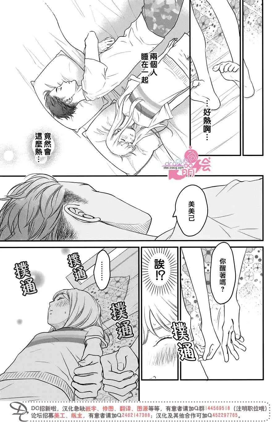 9话 第37页