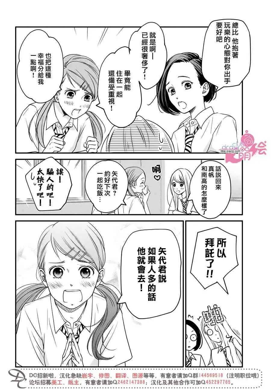 8话 第5页