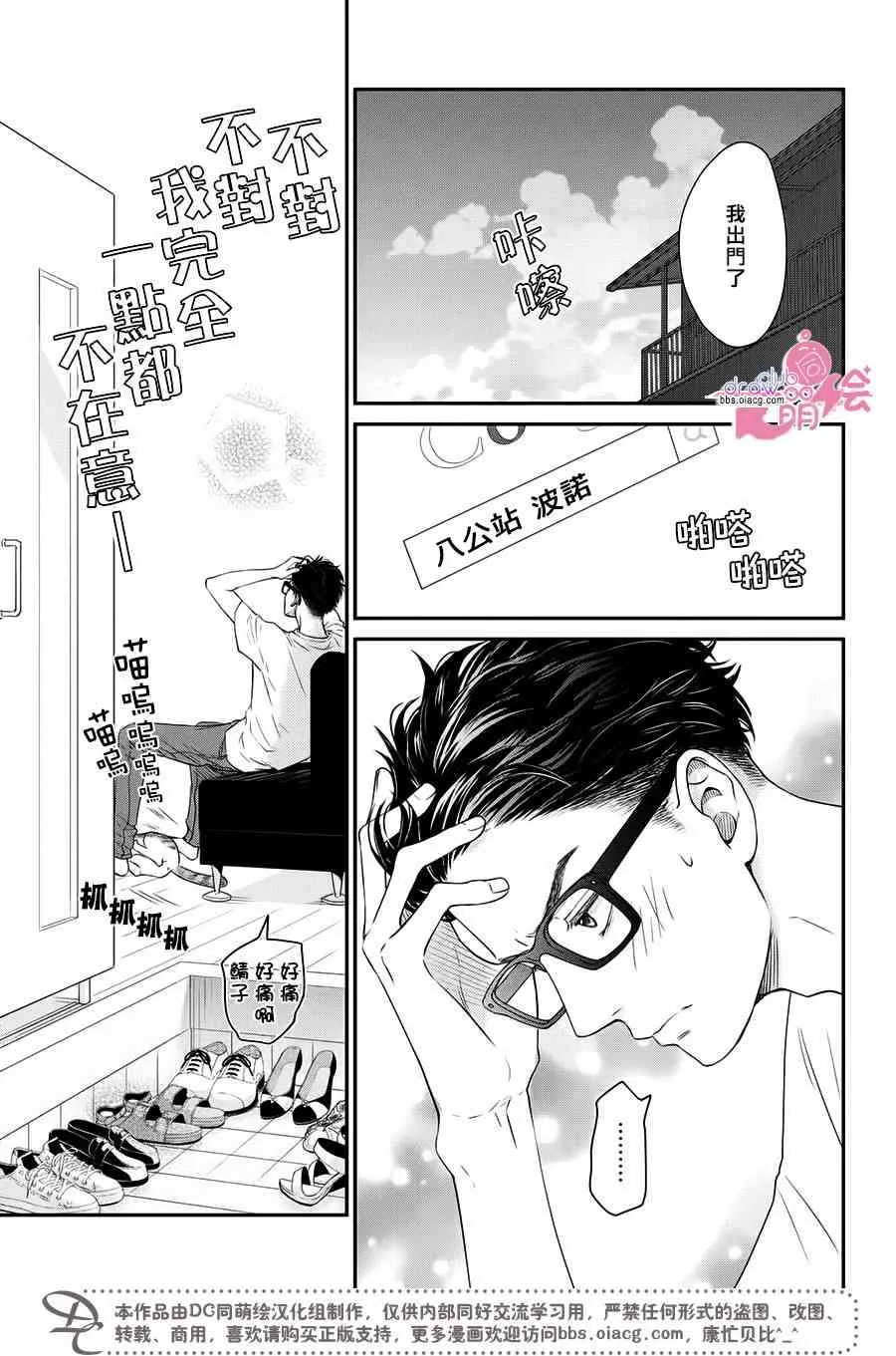 8话 第18页