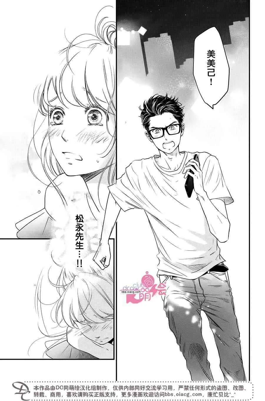 8话 第30页