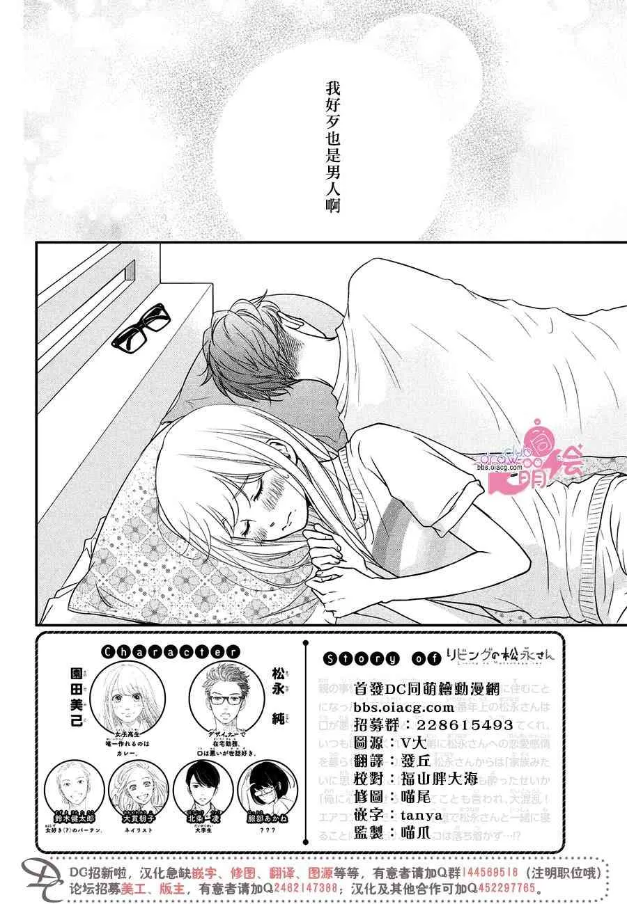 10话 第3页
