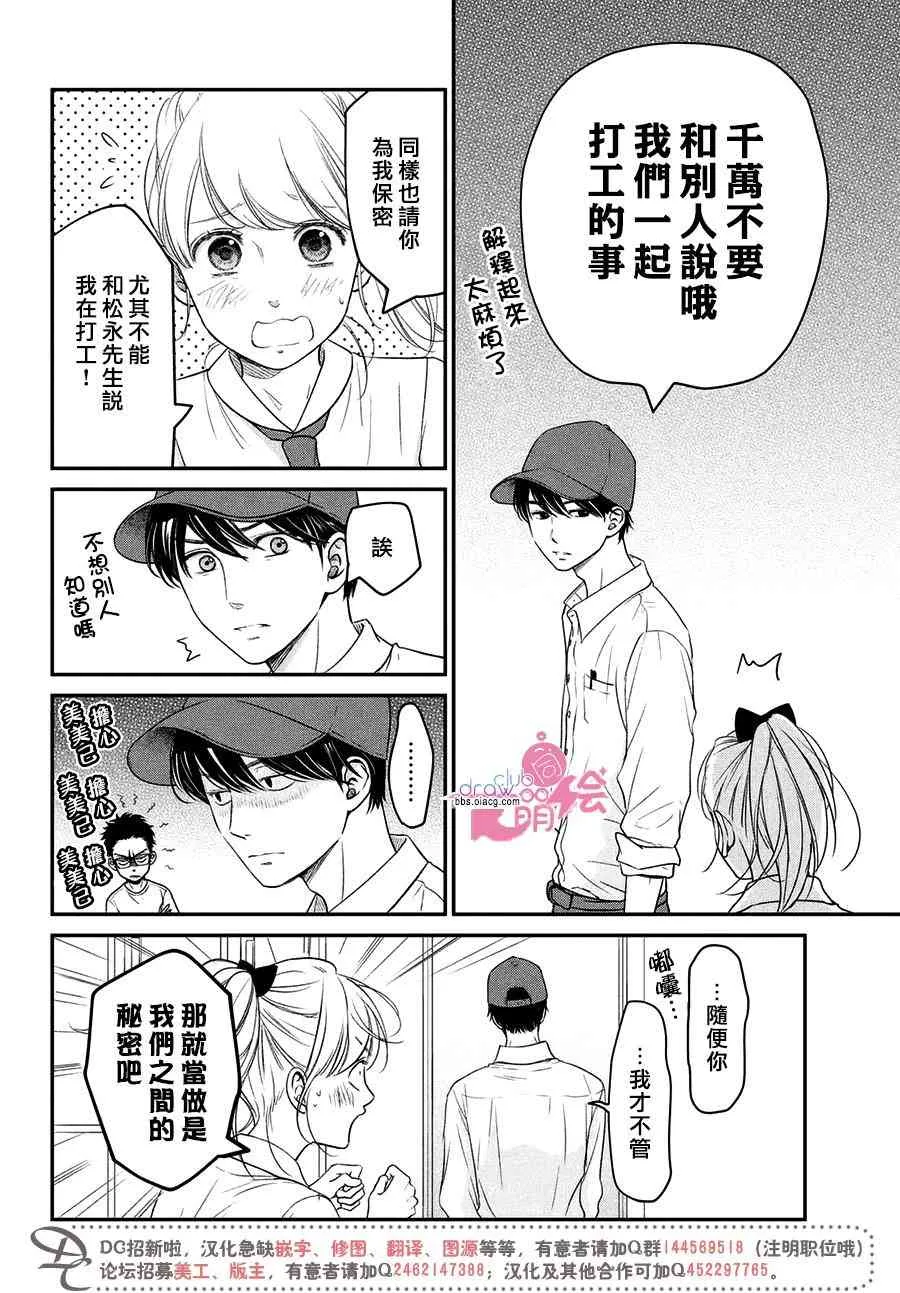 10话 第27页