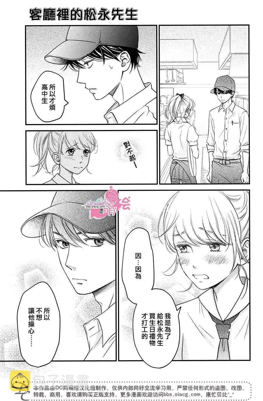 10话 第34页