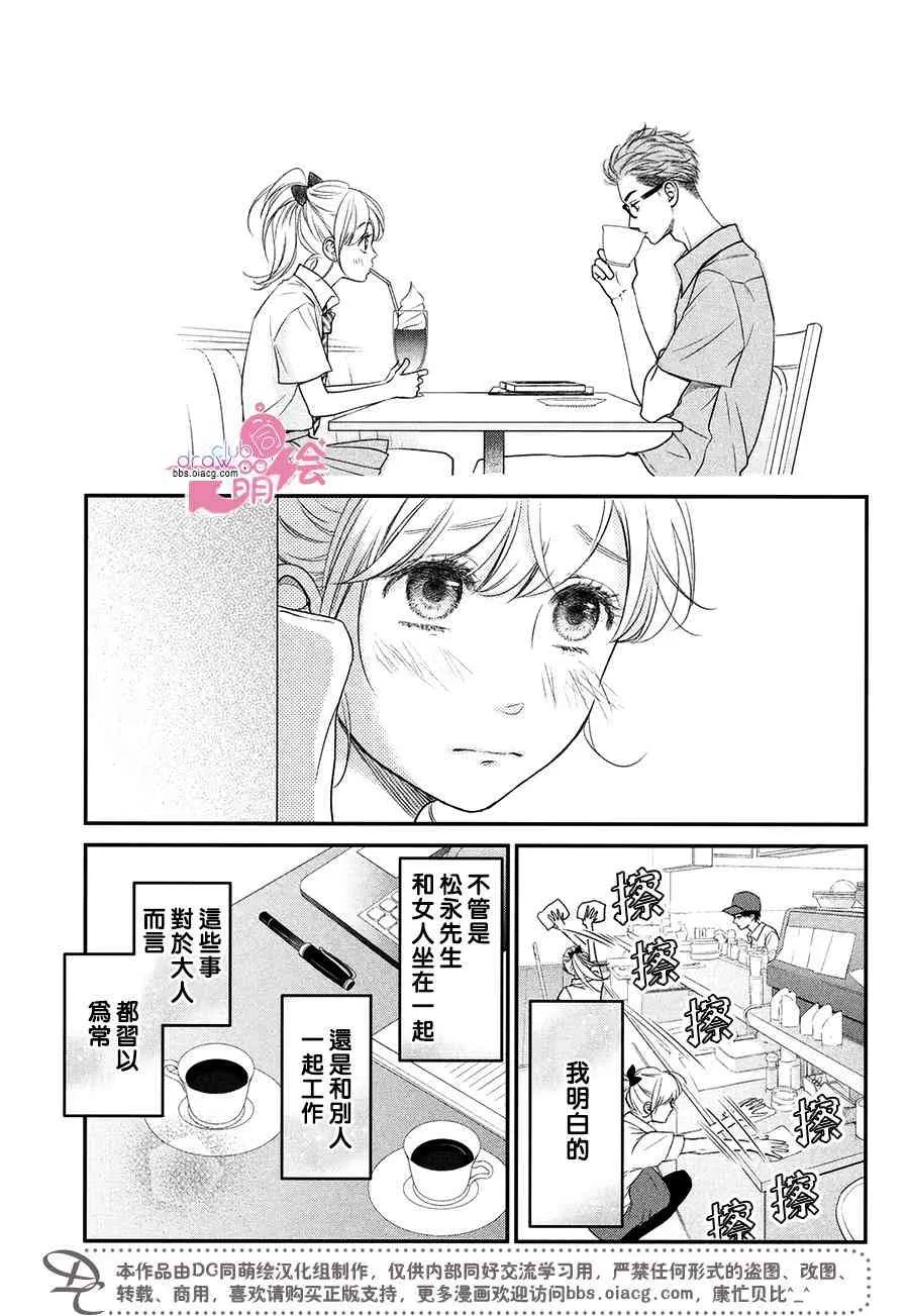 10话 第38页