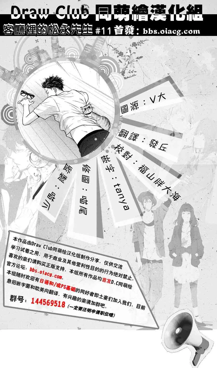11话 第1页