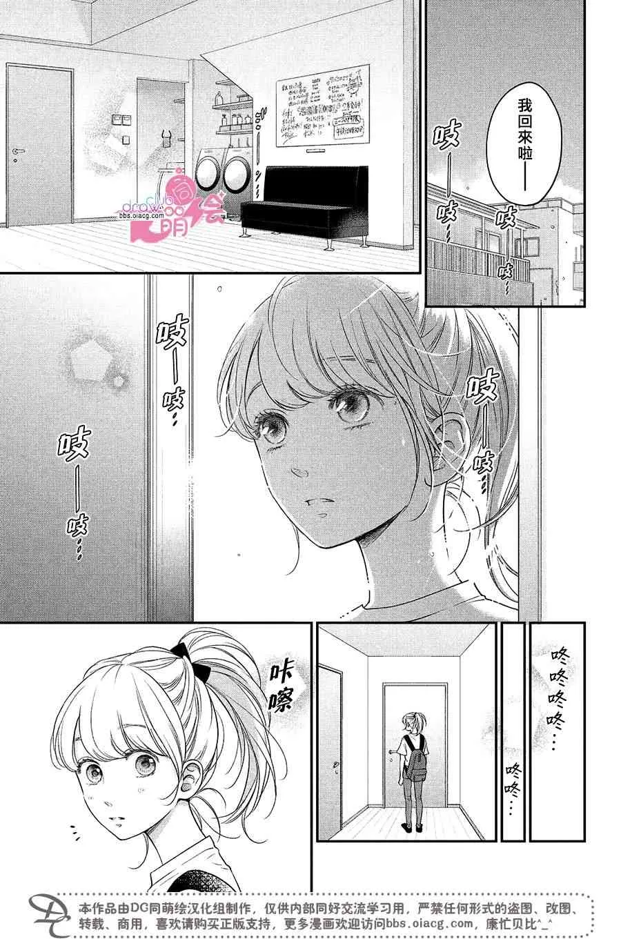 11话 第4页