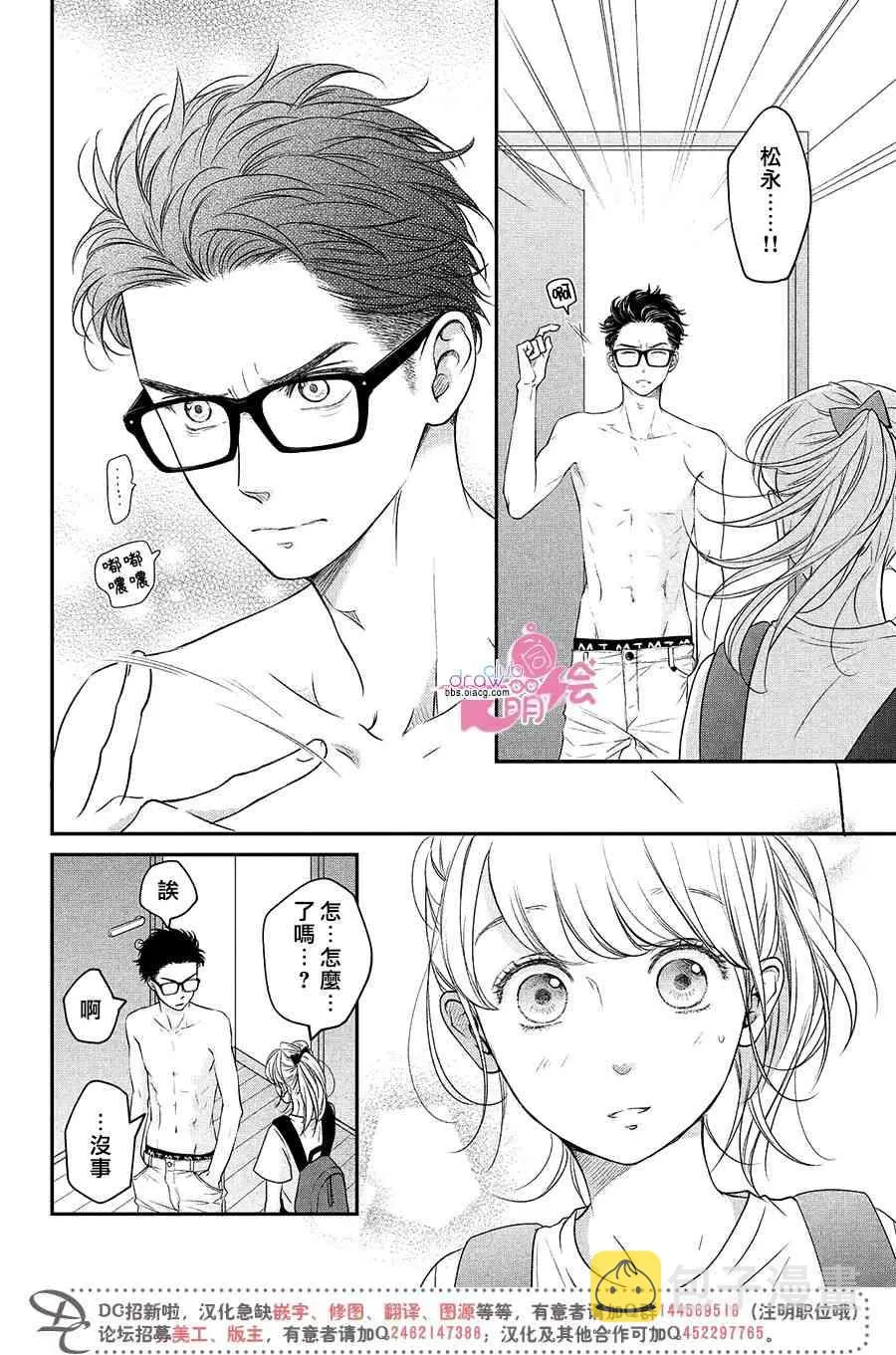 11话 第5页