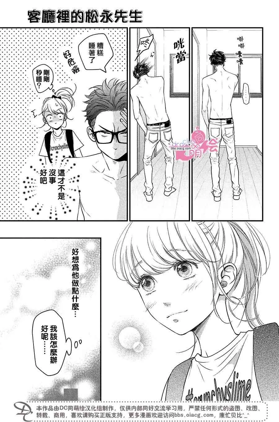 11话 第6页