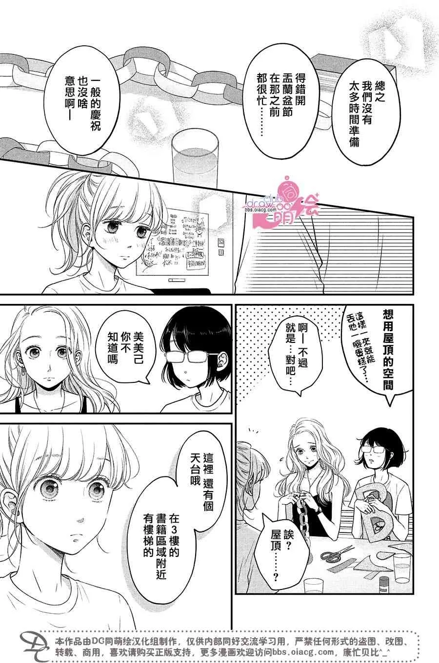 11话 第8页