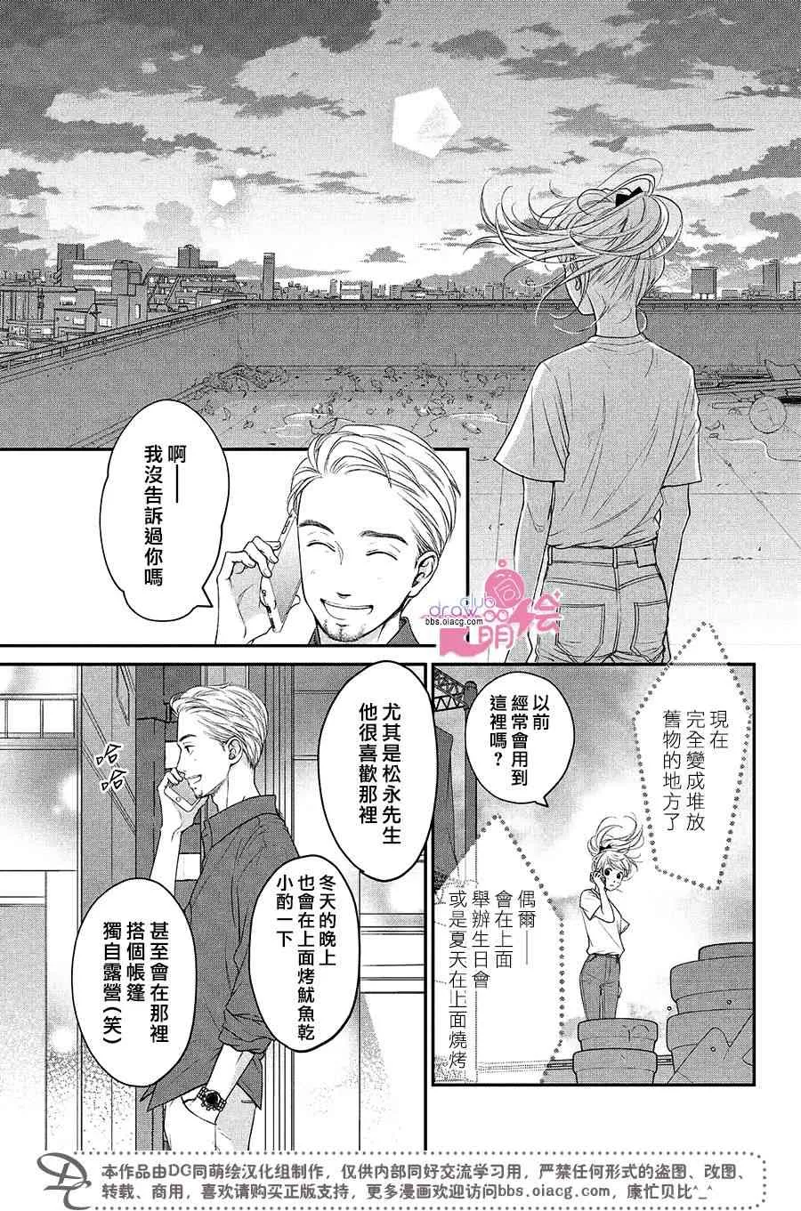 11话 第10页