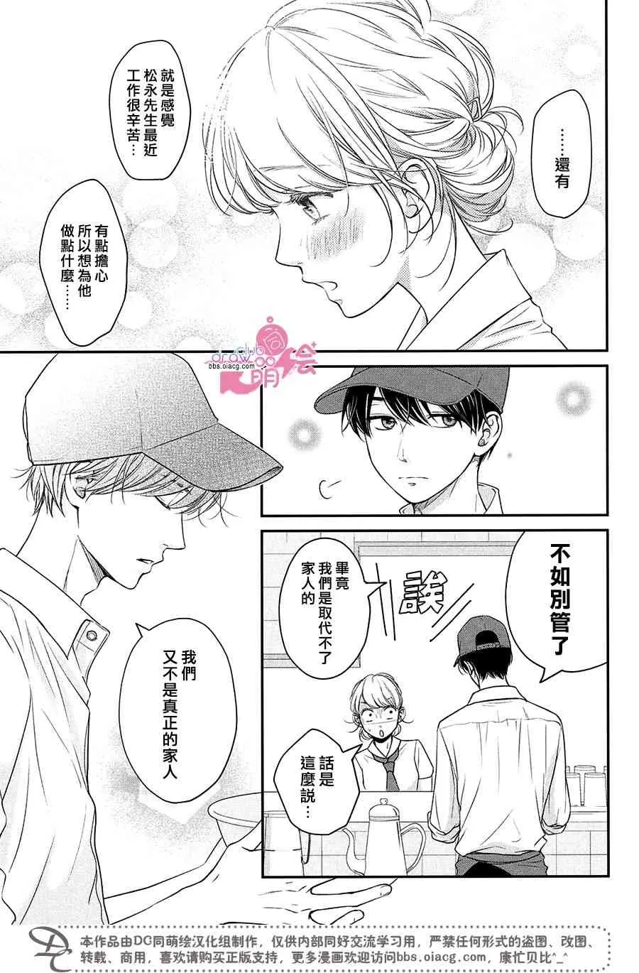 11话 第14页