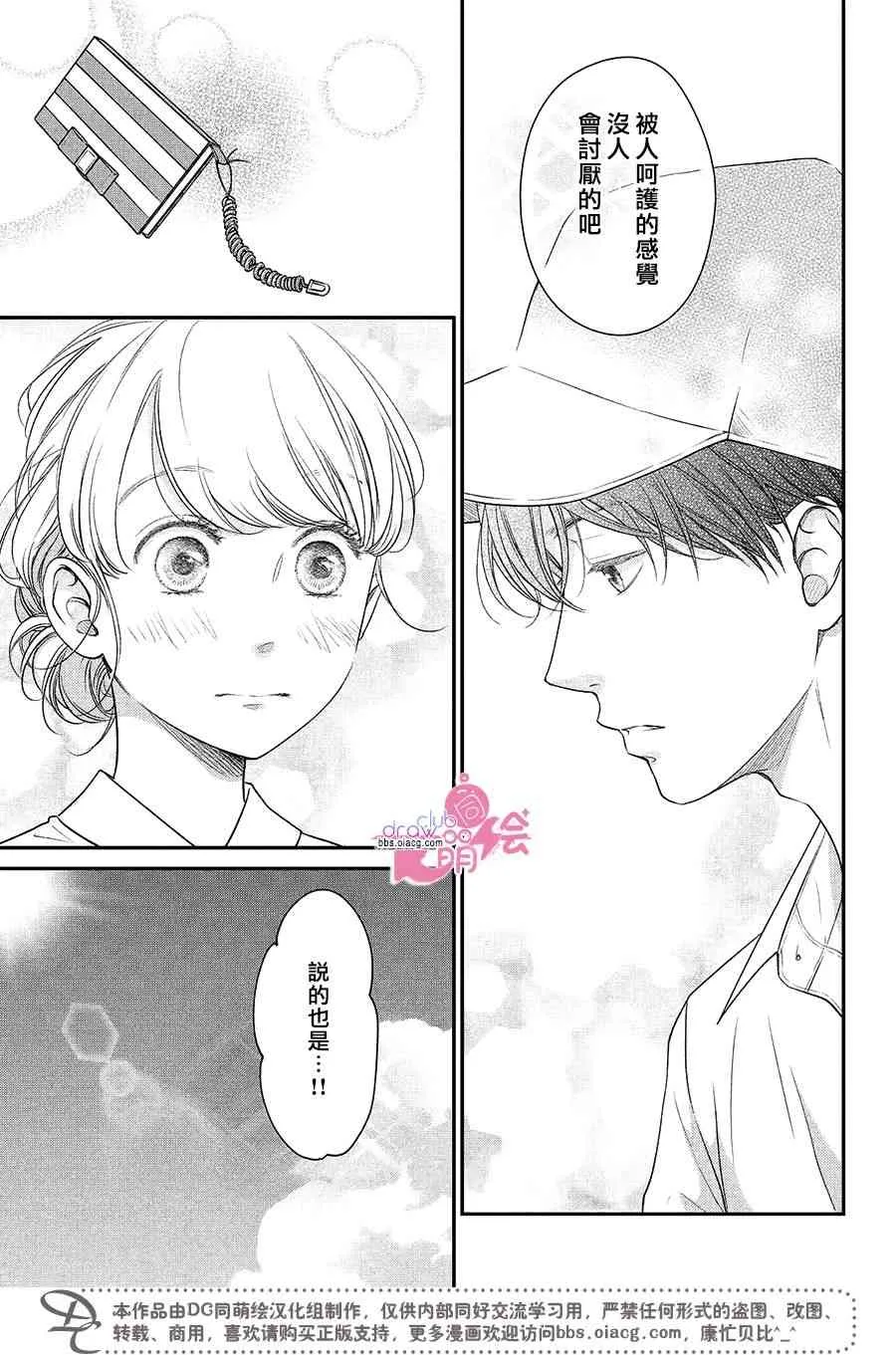 11话 第16页