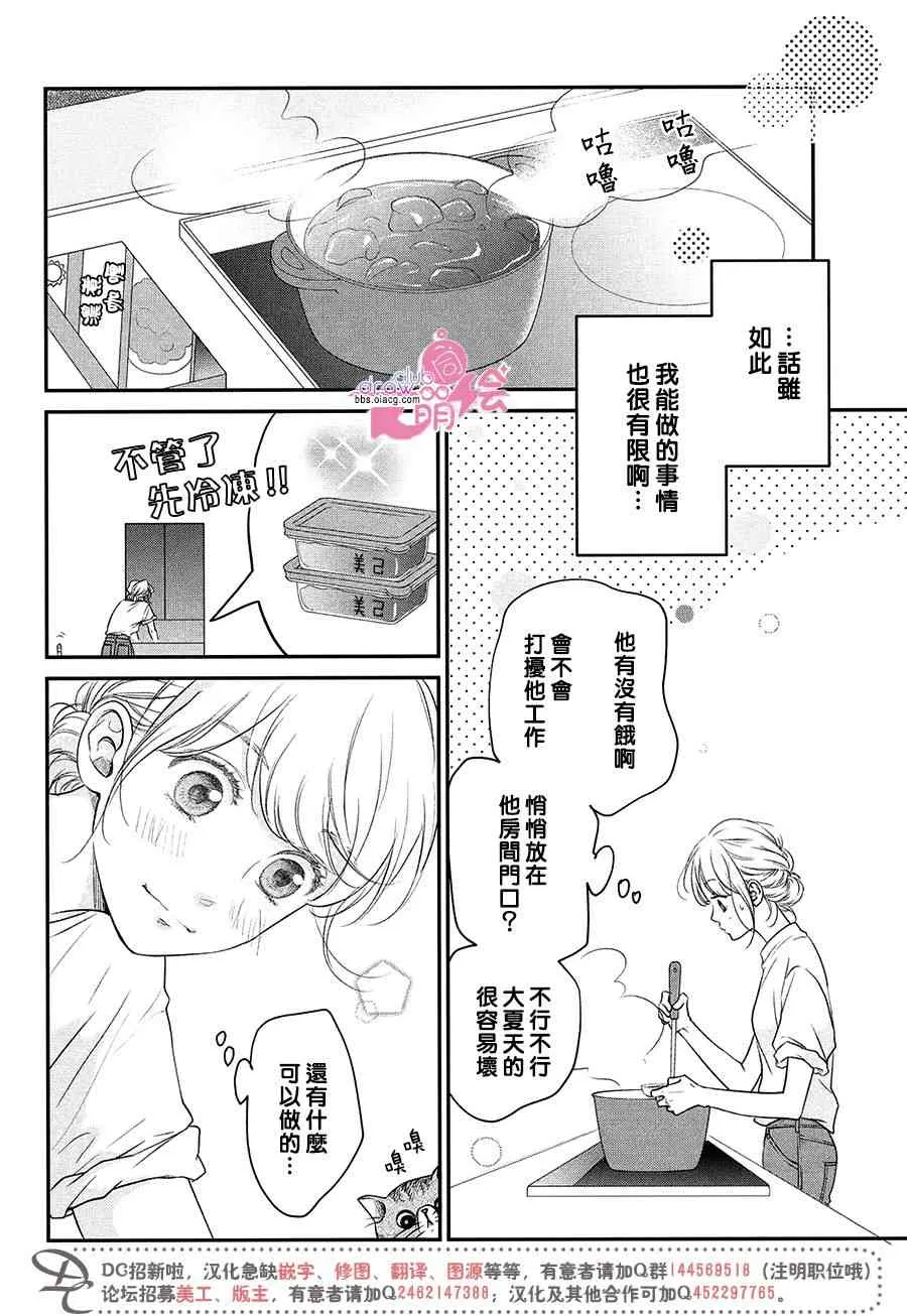 11话 第17页