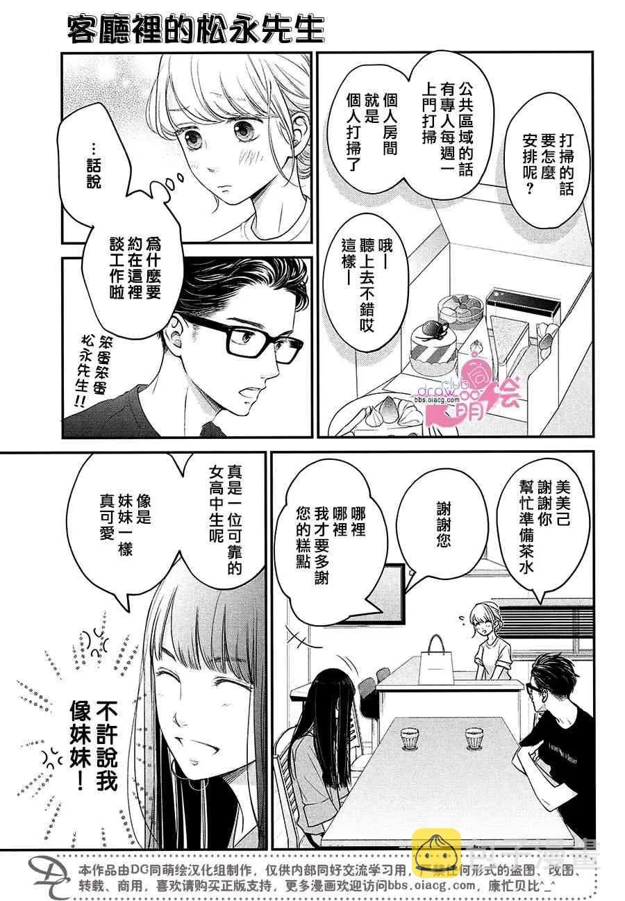 11话 第20页