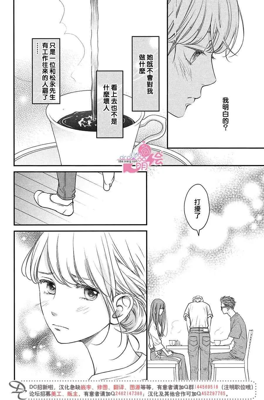 11话 第21页