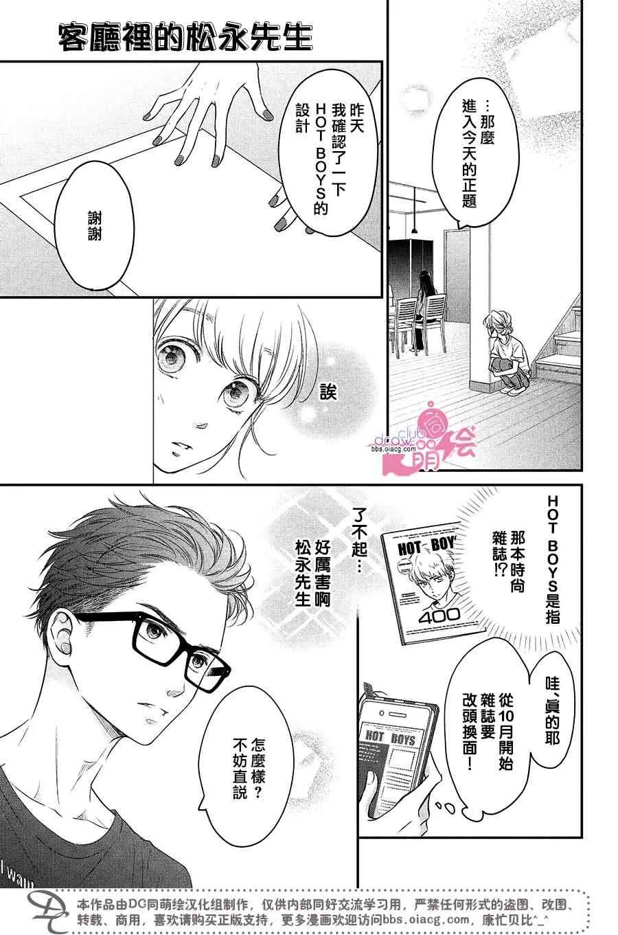11话 第22页