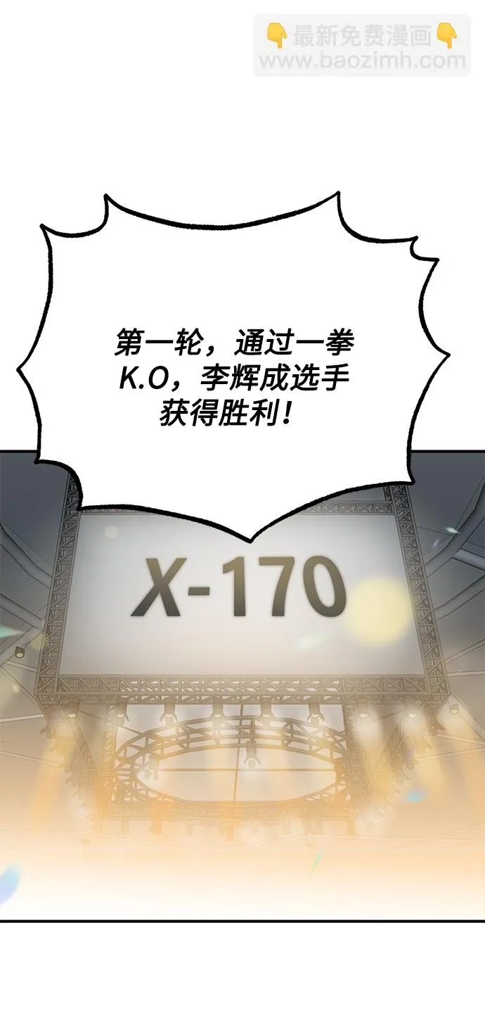 第47话 第2页