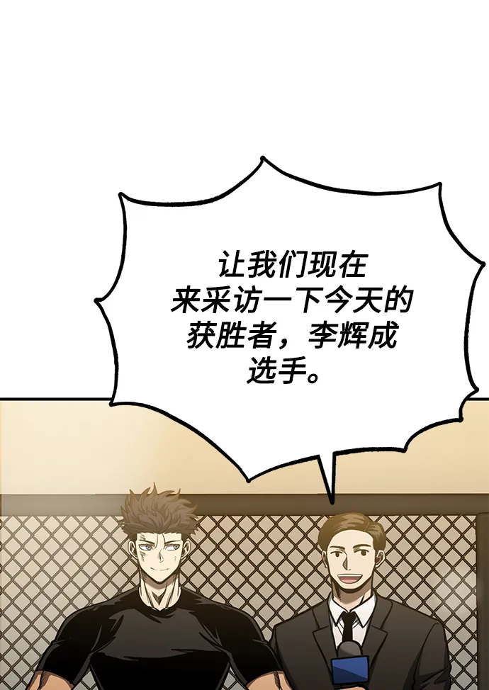 第47话 第3页