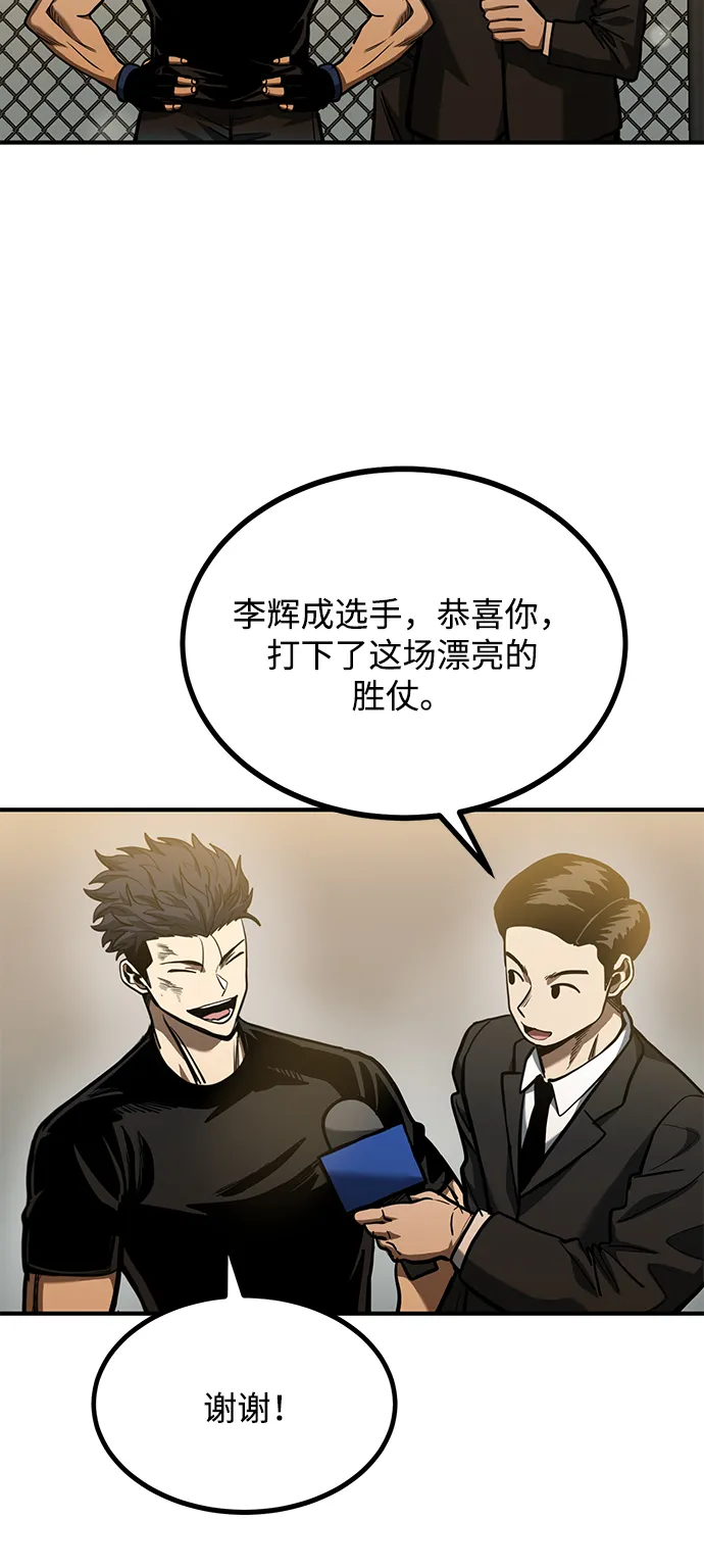 第47话 第4页