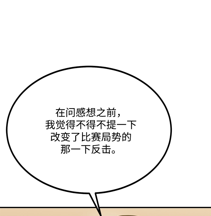 第47话 第5页