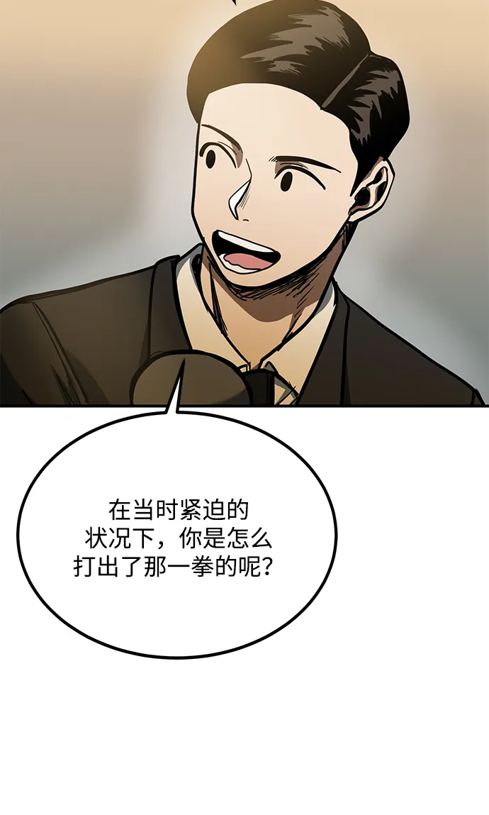 第47话 第6页