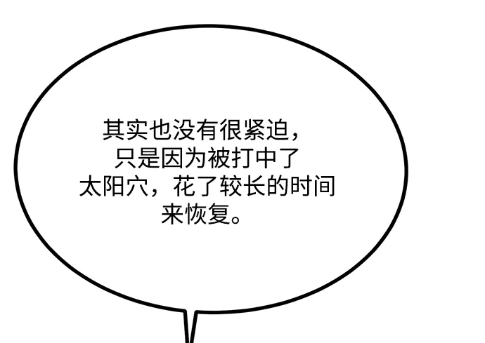 第47话 第7页