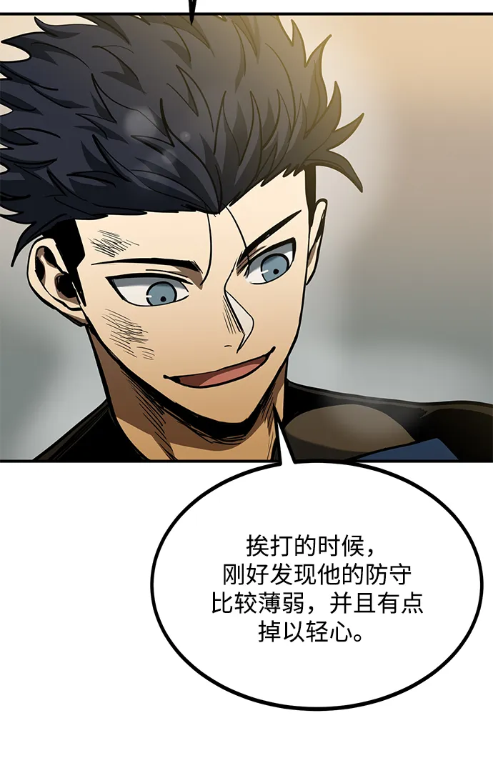 第47话 第8页