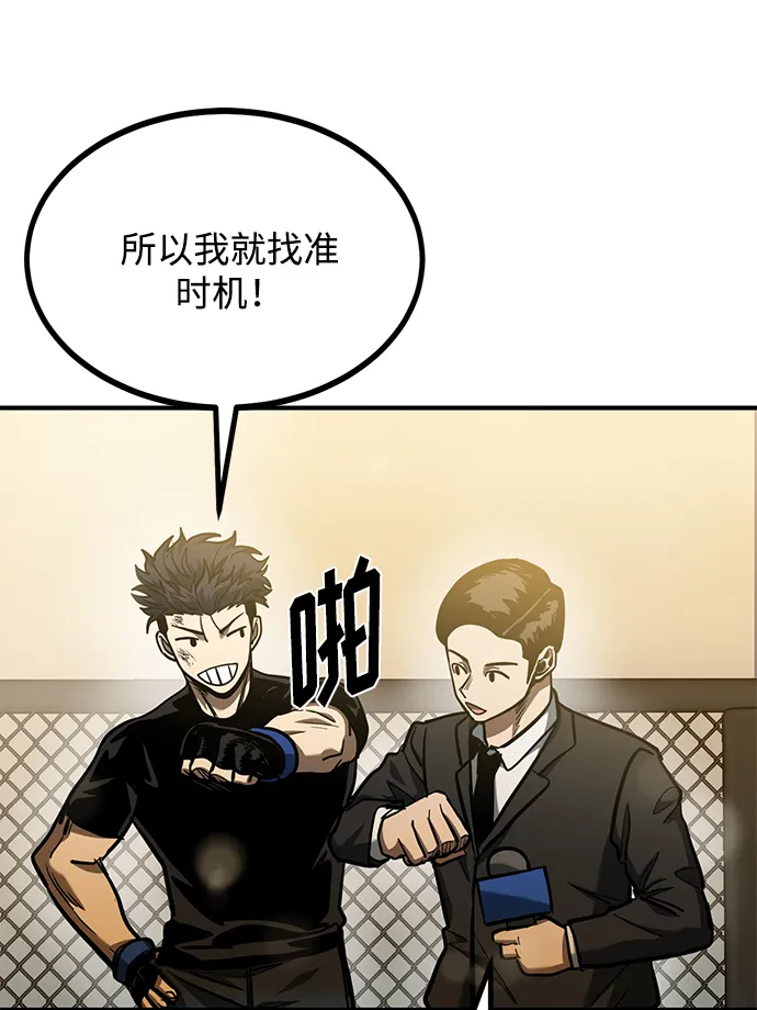第47话 第9页