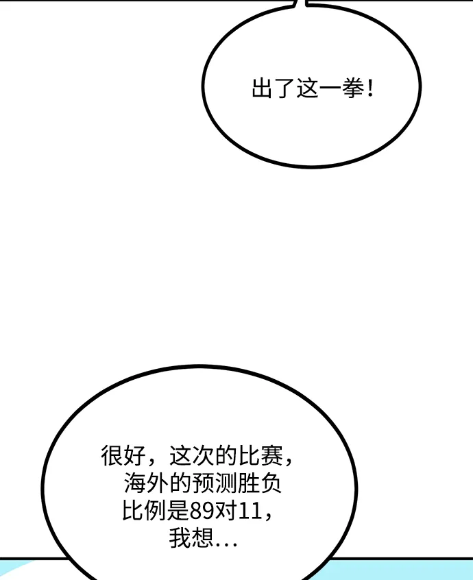 第47话 第10页