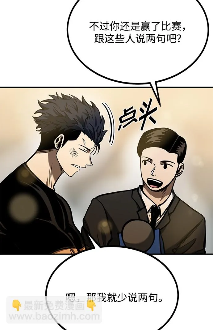 第47话 第15页