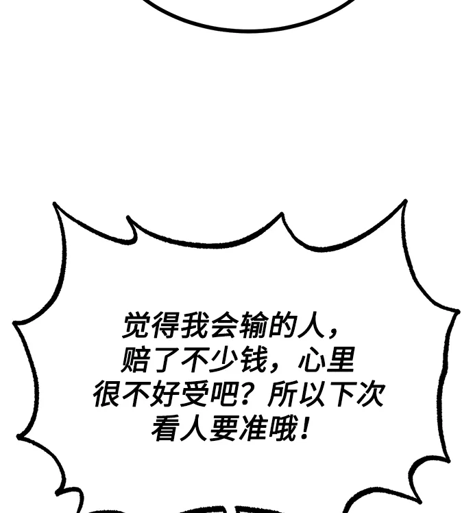 第47话 第16页