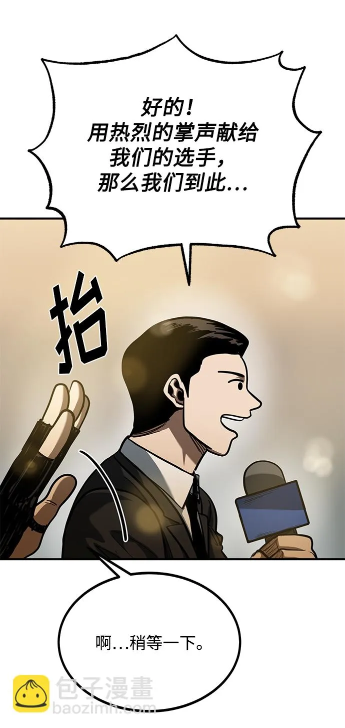 第47话 第19页