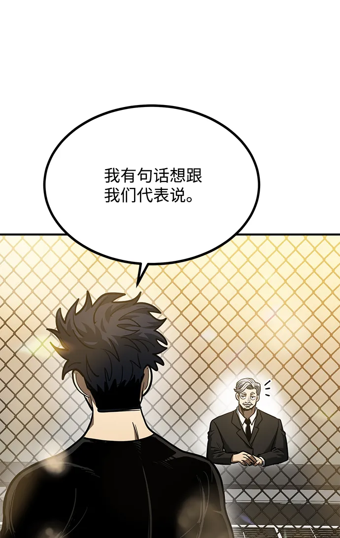第47话 第20页