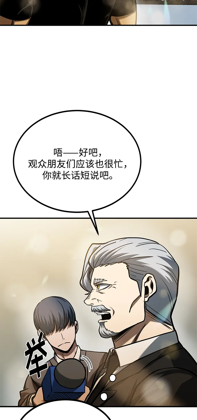 第47话 第21页